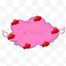 粉红色卡通云朵图片_520情人节边框云朵边框