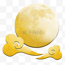 月圆中秋装饰图片_烫金星球月球中秋祥云宇宙装饰素