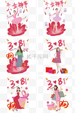 女神节蝴蝶结图片_妇女节人物合集插画