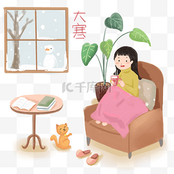 小猫雪人图片_大寒传统节气手绘居家插画