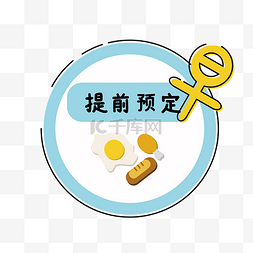 倒入牛奶杯图片_ 早餐提前预定标签