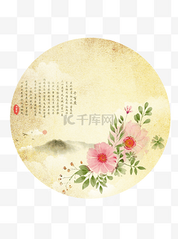 手绘鲜花中国风水墨背景插画渲染