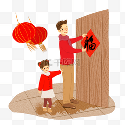 2019家人图片_过年2019贴福字一家人