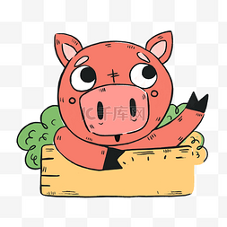卡通粉红小猪图片_卡通小猪猪矢量素材