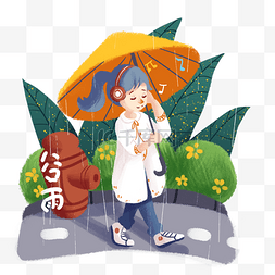 插画谷雨图片_谷雨打伞的小女孩插画