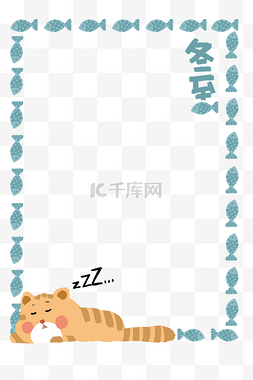 睡觉的卡通猫咪图片_冬至蓝色的小鱼边框