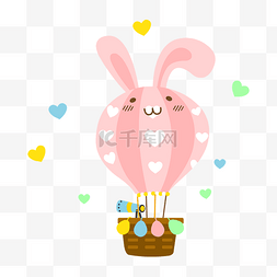 粉色卡通兔子图片_卡通兔子热气球儿童节情人节