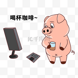 键盘杯子图片_商务小猪喝咖啡
