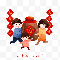 扫房子新年图片_一家子过年的习俗，腊月二十九去