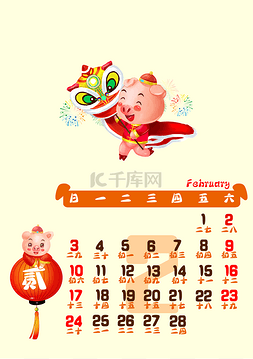 小清新台历图片_台历卡通春节新年小猪