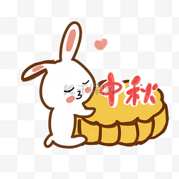 中秋节卡通玉兔月饼