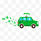 绿色低碳电动汽车