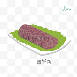 美食饭店手绘图片_回族清真美食酱牛肉