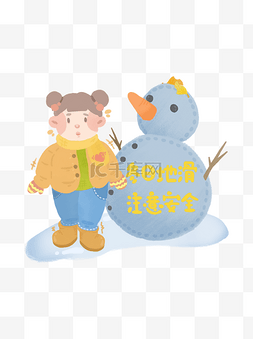 滑雪人图片_简单可爱小清新冬日地滑注意安全