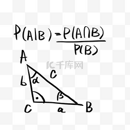 卡通数学公式图片_卡通教育计算公式