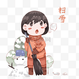 小雪人卡通插画图片_手绘冬季小雪节气扫雪女孩插画