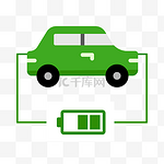 绿色新能源充电汽车