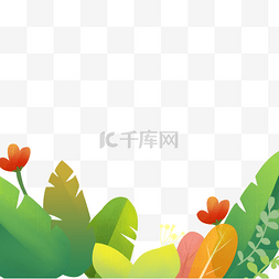 树叶扁平插画图片_彩色创意植物花朵元素