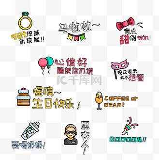 手绘卡通小清新多彩艺术字