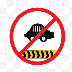 禁止停车卡通图片_禁止汽车停车标志