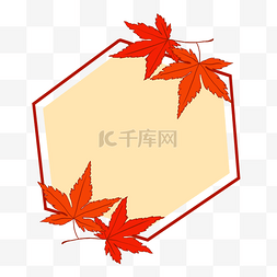 红色枫叶装饰多边形边框