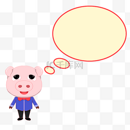 小猪穿衣服图片_疑问的小猪对话框插画