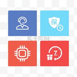 客服网页图片_方形彩色图标素材元素