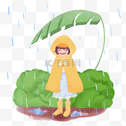 二十四节气雨水农历芭蕉叶雨衣PNG