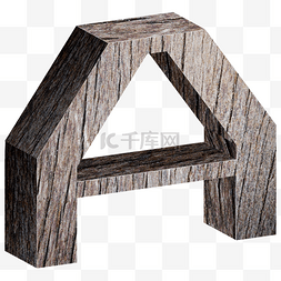 三维立体图片_高清免抠立体木头英文字母A