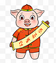 年吉祥物猪猪恭喜发财插画