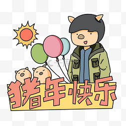卡通手绘中国风猪插画猪哥哥
