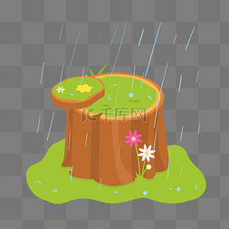 卡通雨水图片_雨水树桩手绘插画