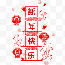 小灯笼新年挂饰图片_新年灯笼挂饰插画