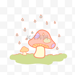 雨天粉色蘑菇