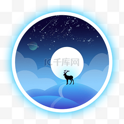 星球流星图片_梦幻星球小鹿渐变插画