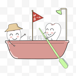 保护牙齿小队划船