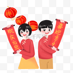 喜迎新年元旦图片_欢庆元旦喜庆手绘插画