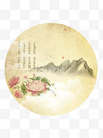 手绘牡丹中国风水墨背景插画渲染可商用元素
