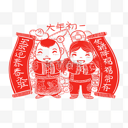 中国风红色红包图片_春节红色剪纸年俗大年初一png年俗