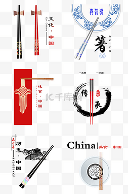 中式创意图片_筷子手绘卡通筷子文化6个