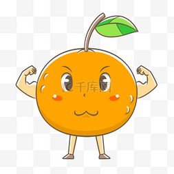 可爱橘子图片_卡通可爱开心的橘子