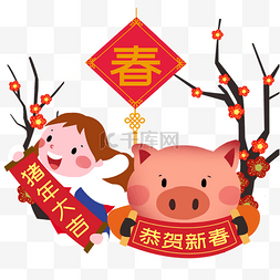 恭贺新春猪年大吉图片_新年人物和金猪插画