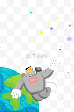 手绘星球宇航员图片_卡通太空人与星球边框设计
