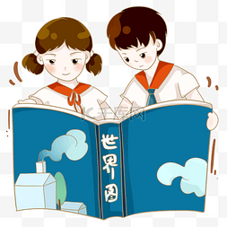 一起学习图片_读书一起学习的男孩女孩