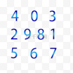 数字设计图片_蓝色手绘数字