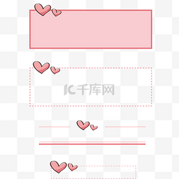 心标题素材图片_卡通爱心边框