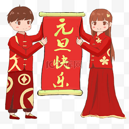 传统节日系列图片_元旦快乐新年男孩女孩唐装