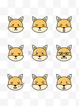 狐狸表情包图片_狐狸表情包icon卡通可商用元素
