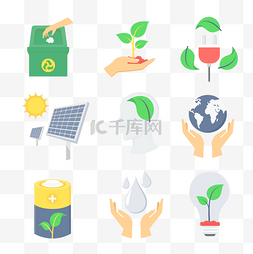 回收图标PNG图片_9款绿色环保图标
