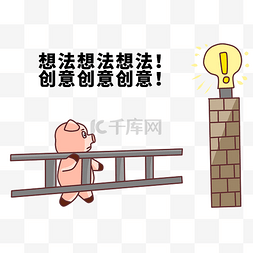 手绘网络用语插画设计